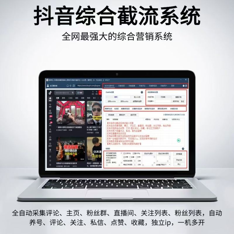 抖音综合工具年卡 | 星尘资源网