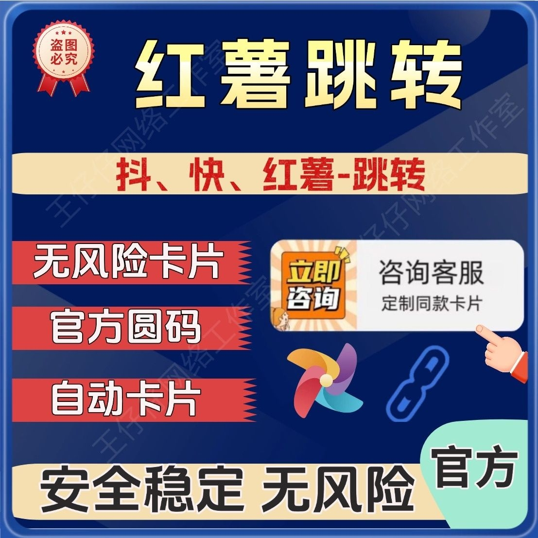 小红书跳转卡片 | 星尘资源网
