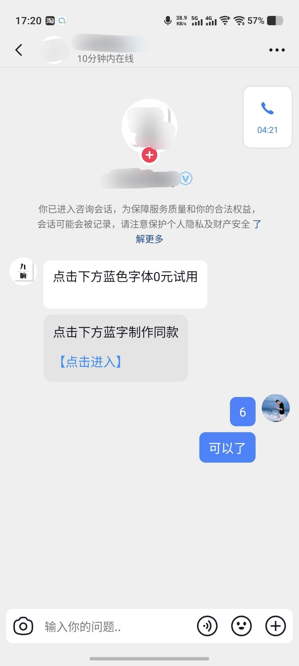 图片[1] | 抖音私信自动回复蓝字月卡 | 星尘资源网