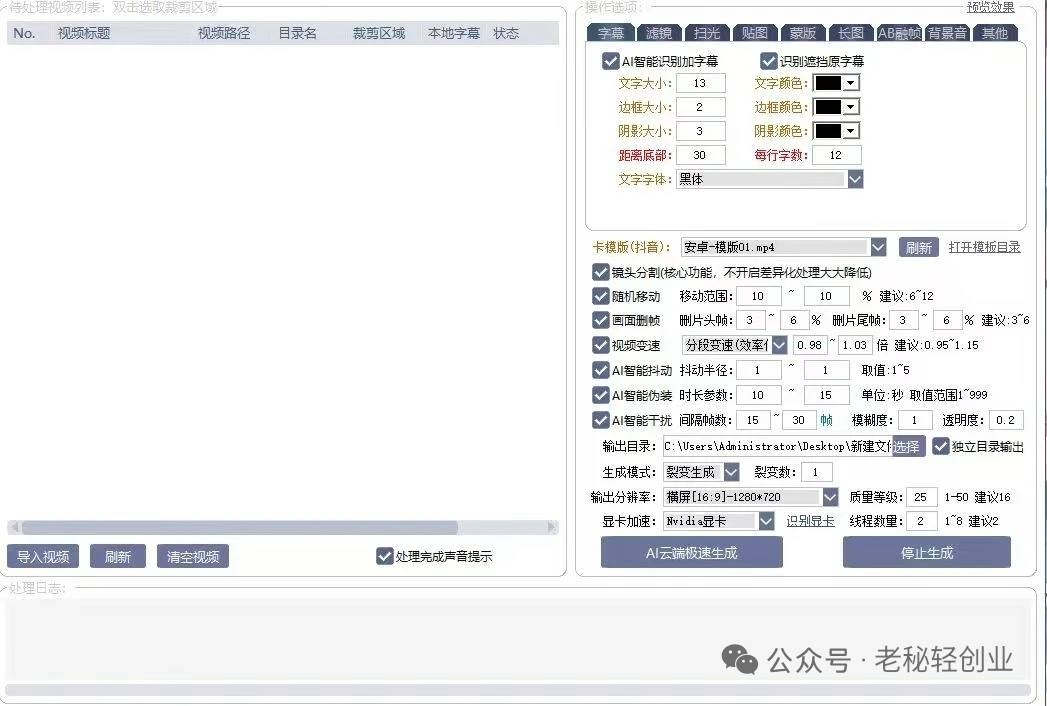 AI魔术师智能剪辑系统月卡 | 星尘资源网