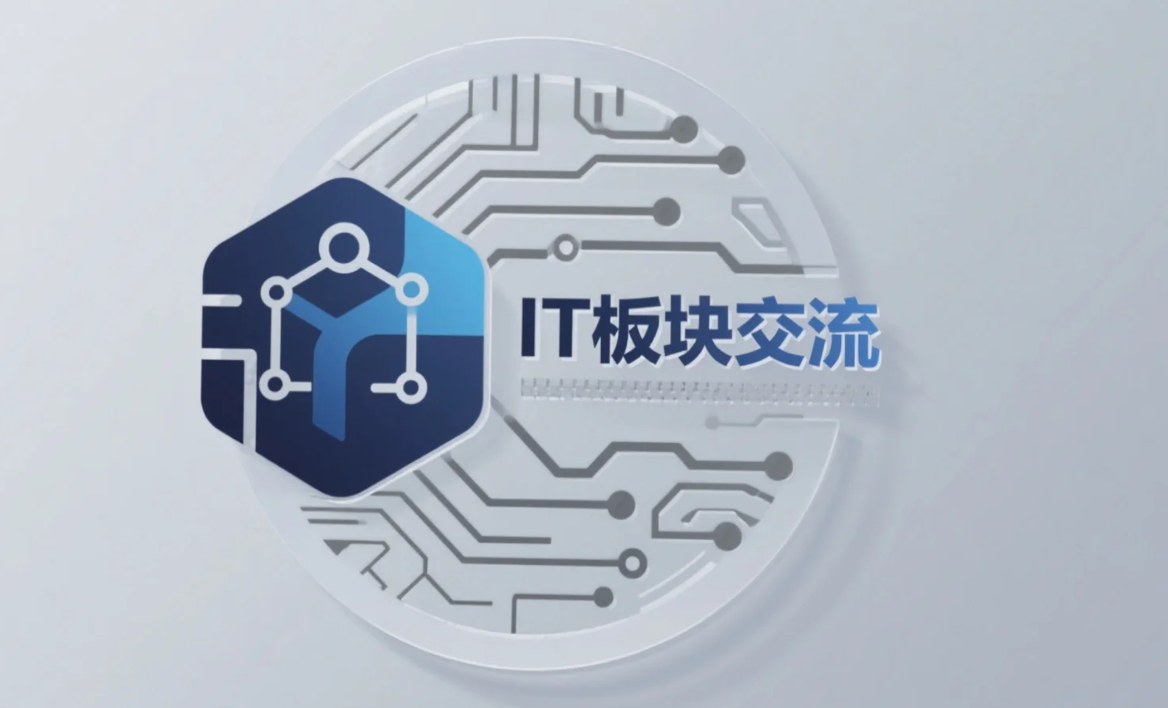 【IT板块交流】论坛 | 【IT板块交流】版块 | 星尘资源网