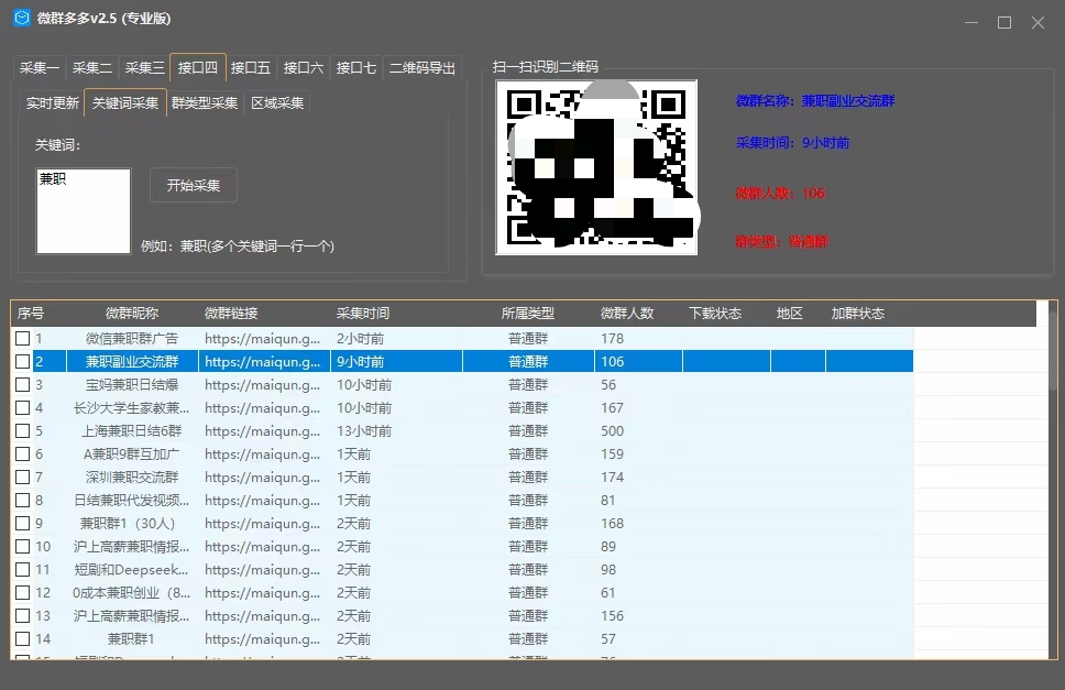 群多多微群采集月卡 | 星尘资源网