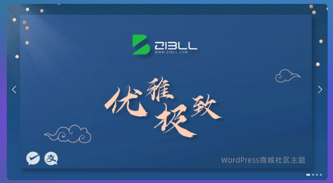 子比主题源码 | 星尘资源网