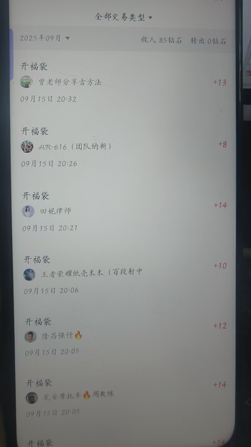 图片[2] | 抖音抢福袋项目 | 星尘资源网
