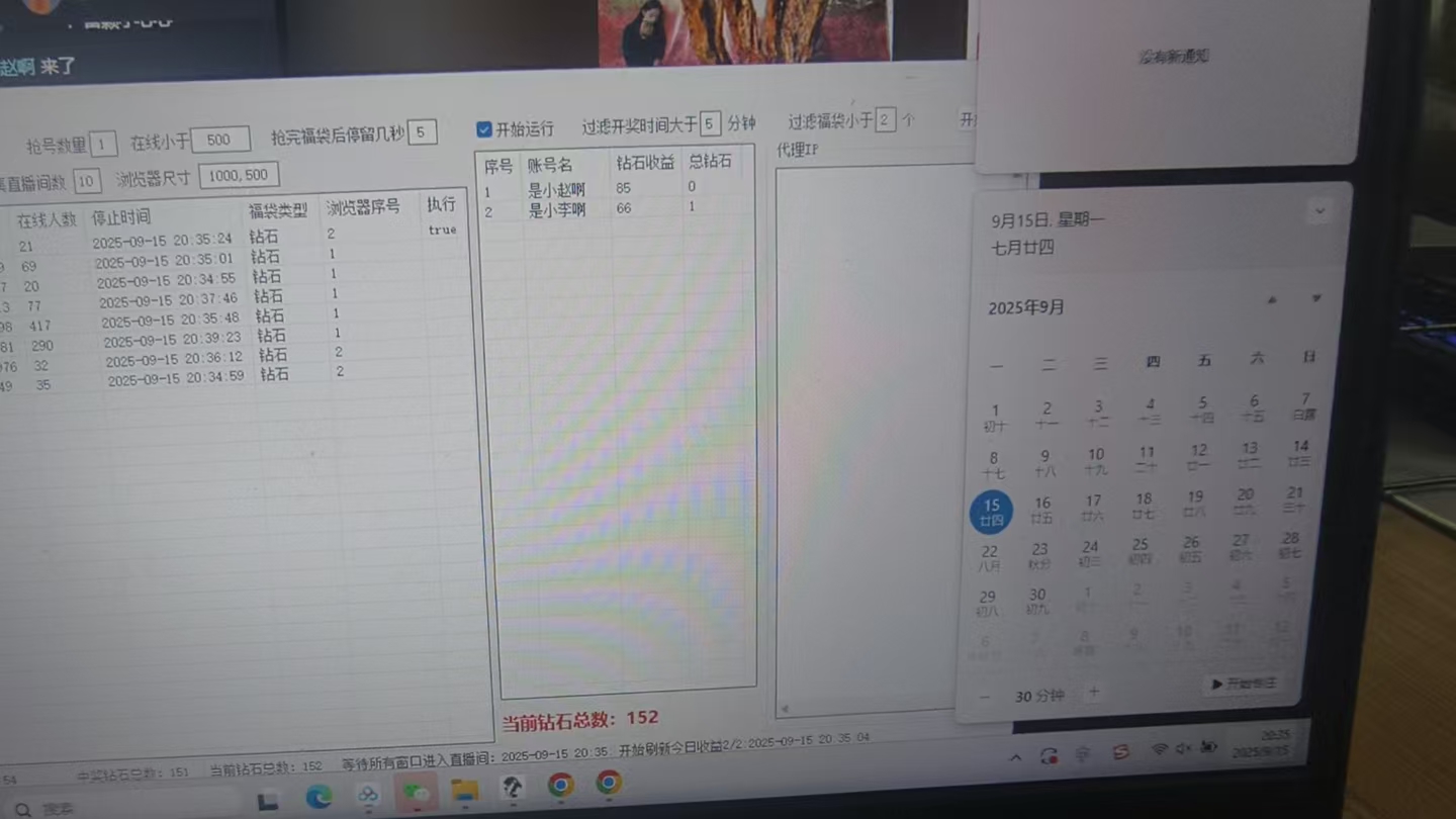 图片[1] | 抖音抢福袋项目 | 星尘资源网