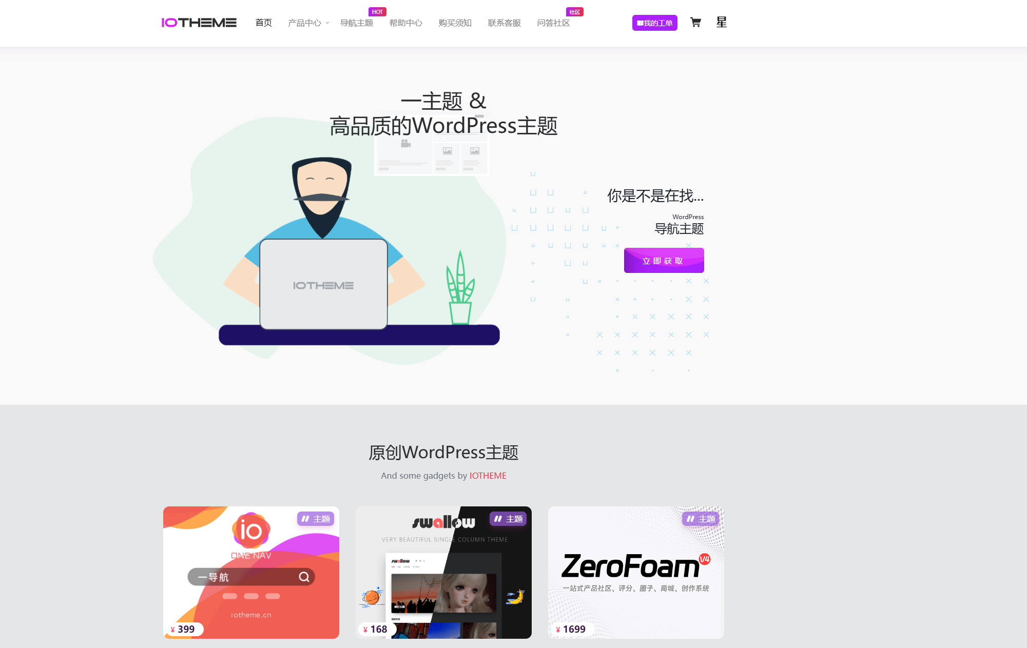 一为导航网站主题源码,轻松搭建导航资源网站 | 星尘资源网