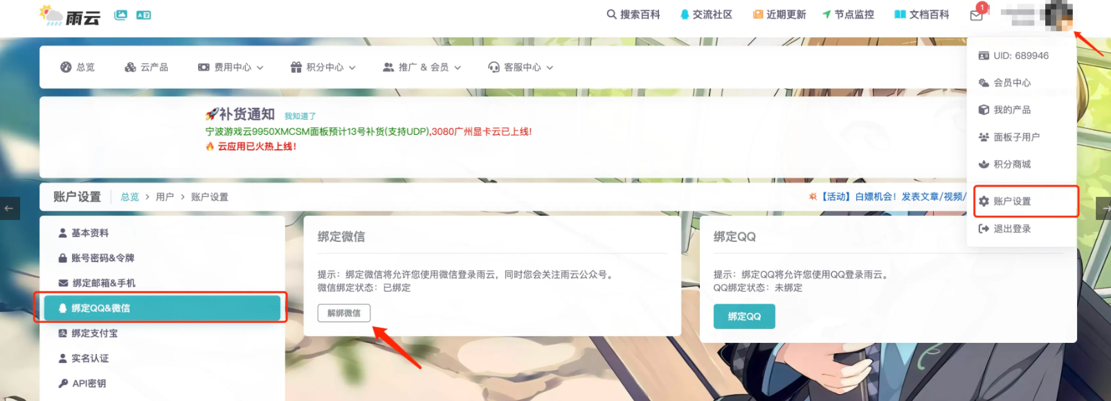 图片[1] | 麻雀云副业，单机一天几块钱，批量月入几千 | 星尘资源网