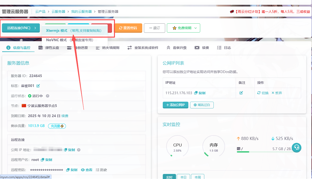 图片[8] | 麻雀云副业，单机一天几块钱，批量月入几千 | 星尘资源网