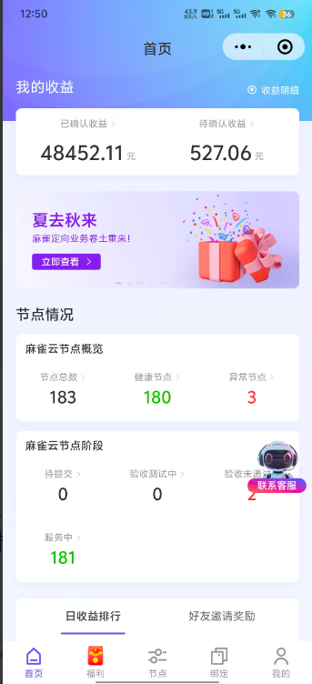 图片[15] | 麻雀云副业，单机一天几块钱，批量月入几千 | 星尘资源网