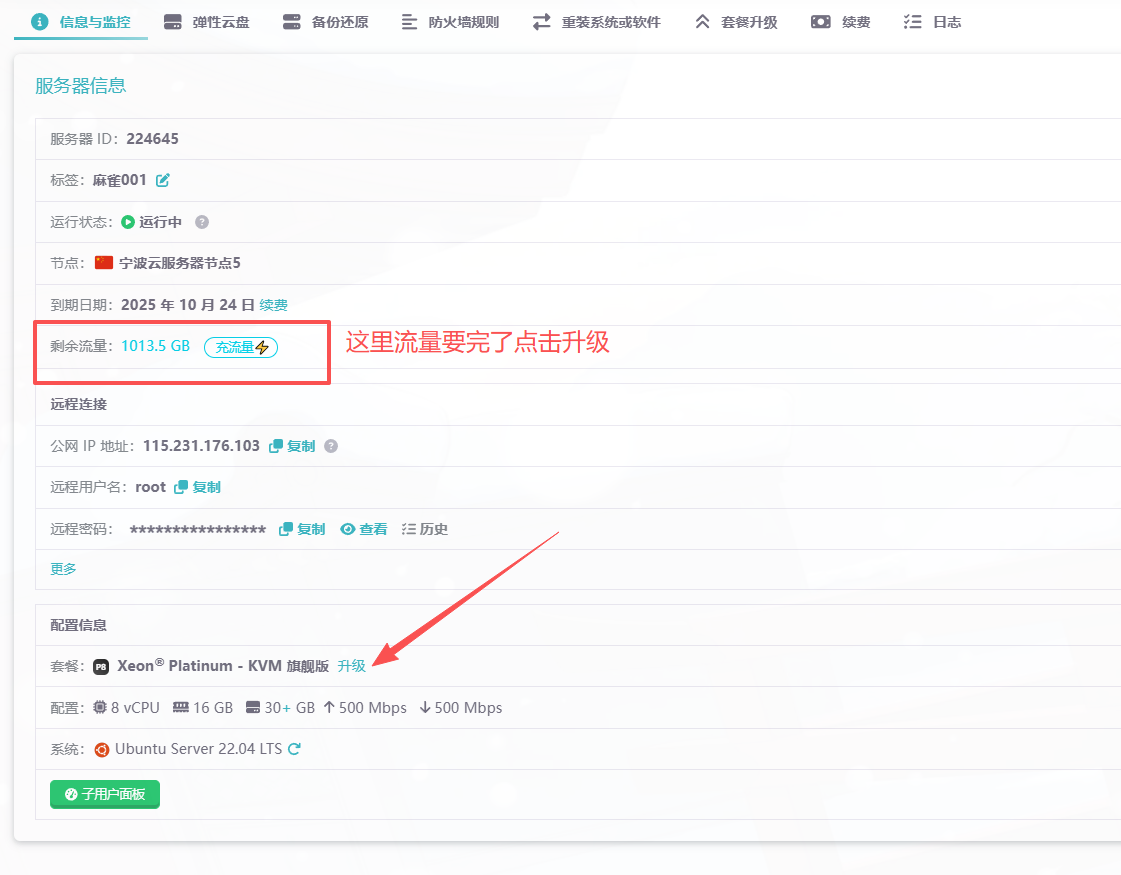 图片[16] | 麻雀云副业，单机一天几块钱，批量月入几千 | 星尘资源网